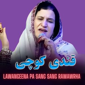 Lawangeena Pa Sang Sang Rawawrha