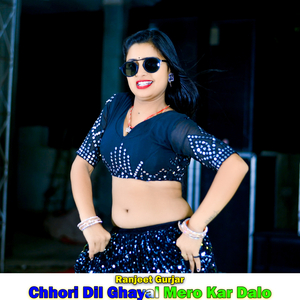 Chhori Dil Ghayal Mero Kar Dalo