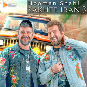 Sakhte Iran 3 (Titraj Aval)