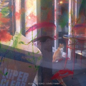 ラブリーベイベー