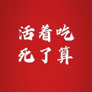 星星在唱歌(摇滚男声版)