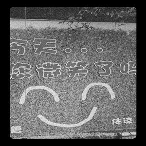 游戏人生