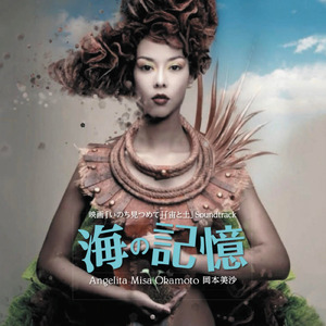 忘れないで いつまでも