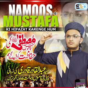 Namoos-e-Mustafa Ki Hifazat Karenge Hum
