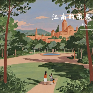 不敢触碰的远方梦