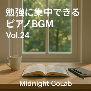 穏やかな午後の勉強を彩るピアノBGM