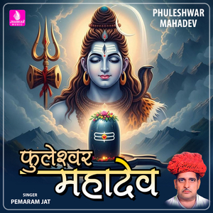 Phuleshwar Mahadev, Pt. 2