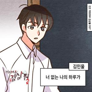 너 없는 나의 하루가