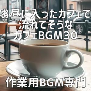 カフェの窓辺に咲く季節の花々