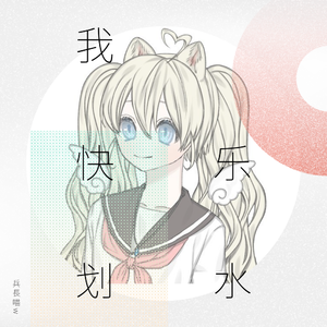 キラキラしちゃって My True Love!光之美少女5 ed（翻自 宮本佳那子）