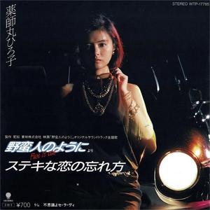 不思議よセ・ラ・ヴィ