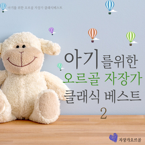 마스네 - 타이스 명상곡