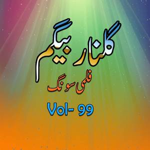 Zalima Da Zandan Day Waran Shah