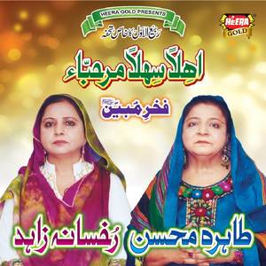 Noor E Mubeen Aap Hain