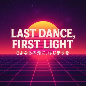 夜明けのリフレイン～Echo of Midnight～