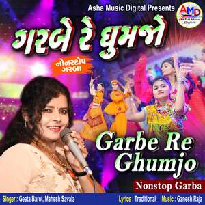 Koi Ganpati Na Gunla