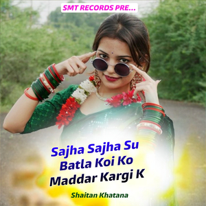 Sajha Sajha Su Batla Koi Ko Maddar Kargi K