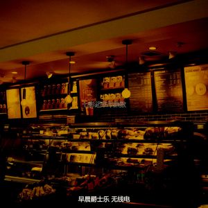 安静的去上班声音