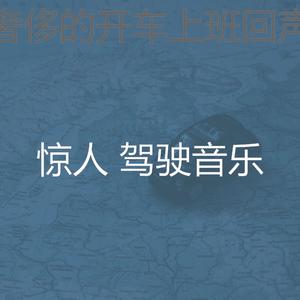 一尘不染汽车印象数