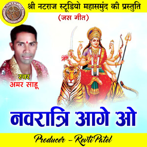 Nawratri Aage O