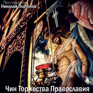 Сугубая ектения