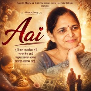 Aai