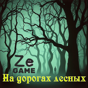 Расхитители гробниц