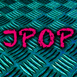 前しか向かねえ