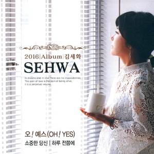 눈물로 쓴 편지