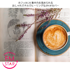 怪獣の花唄 (ポップソングカバー)