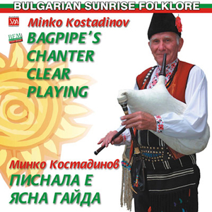 Yordan-plennika (Minkova Rachenitsa)