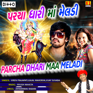 Parichay