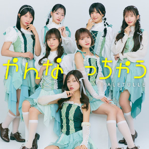 やんなっちゃう