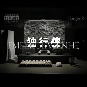 独行侠Loner(Prod.Veezy)