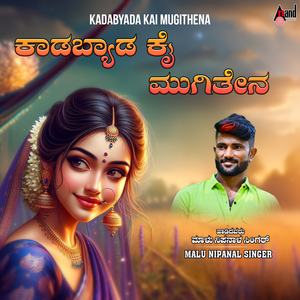 Kadabyada Kai Mugithena