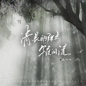 清晨的粥午夜泪流