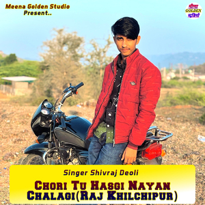 Chori Tu Hasgi Nayan Chalagi (Raj Khilchipur)