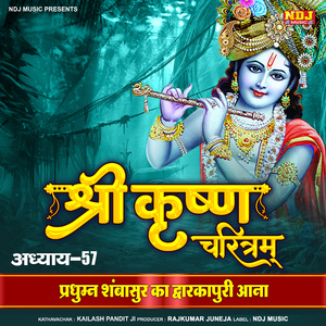 Shri Krishna Charitram, Ep. 57