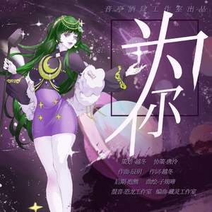 为你 伴奏
