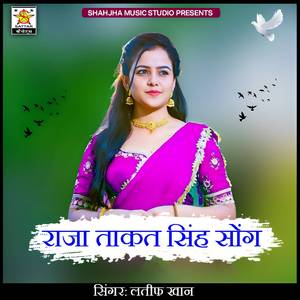 Raja Takat Singh Song
