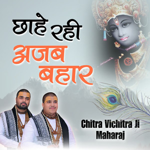 Chhahe Rahi Azab Bahar