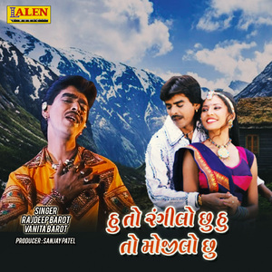 Hu to Rangilo Chhu Hu to Mojilo Chhu