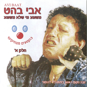 דלק באופניים