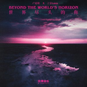 Beyond the World's Horizon