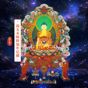 南无本师释迦牟尼佛佛号