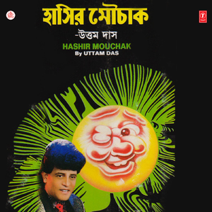 Hashir Mouchak Vol-6