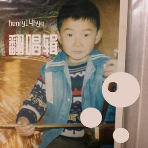 黑洞里（翻自 方大同）