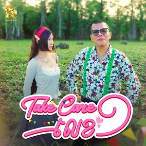 Take Care លេខ១