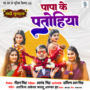 Papa Ke Patohiya (From "Shaadi Mubarak")