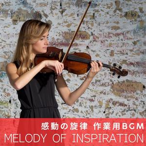 Hymn of Morning Light – 朝の光の讃歌